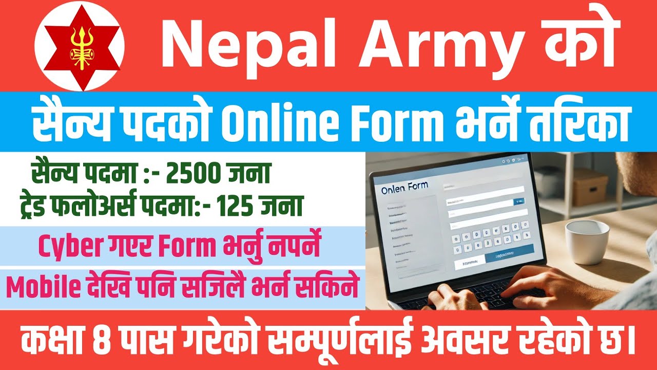 Nepal Army Sainya Online Form || Nepal Army Vacancy 2081 || How To Apply Nepal Army Form 2081 Online
