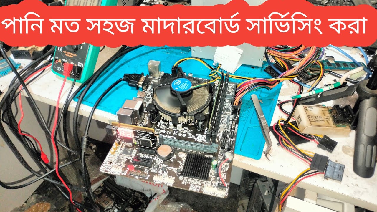 How To Repair PC On Off Problem || Gigabyte H110 Motherboard On Off Problem ||