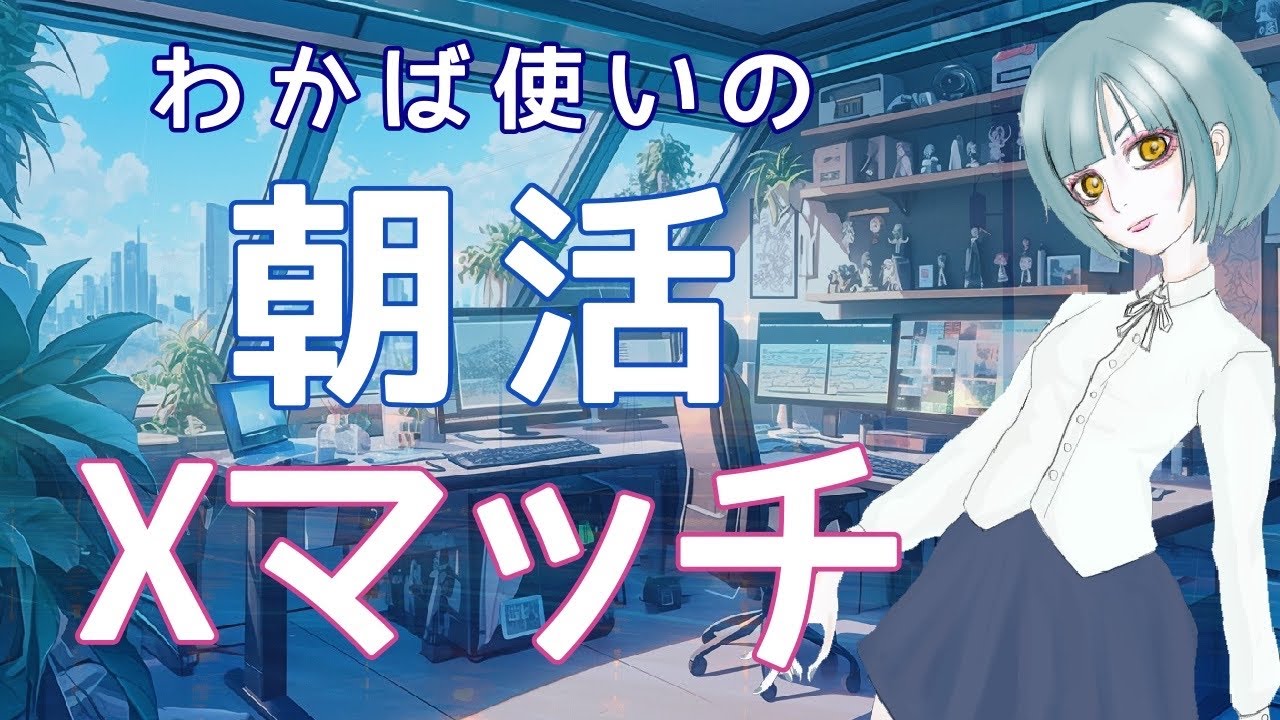 【ガチヤグラ1655】寒波襲来みたいだし引きこもろう【わかば/スプラトゥーン3/Xマッチ/ゲーム配信】
