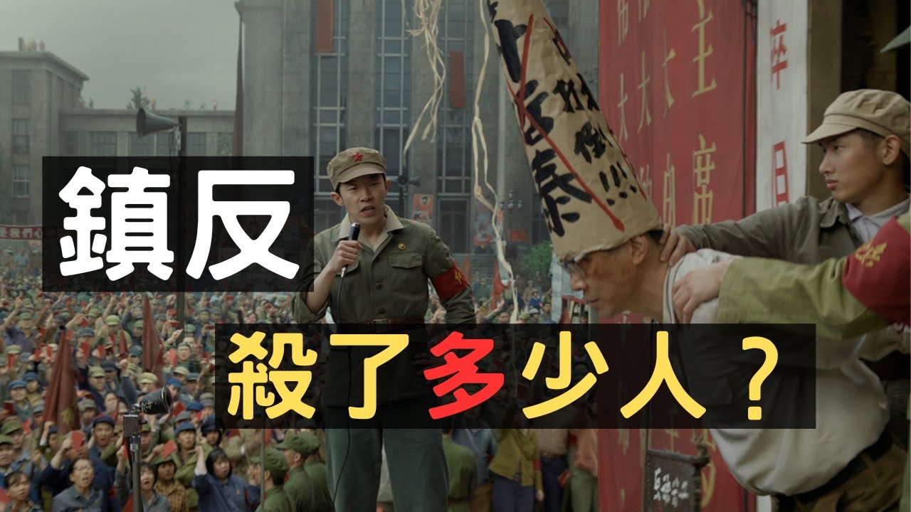 中共功罪評說之四：