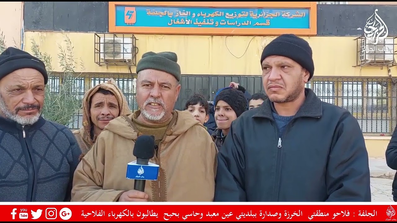 الجلفة   فلاحو منطقتي الخرزة و صدارة يحتجون