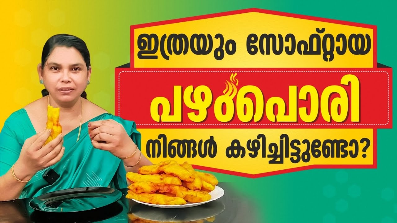 ഇതുപോലെ പഴംപൊരി ഒന്നു ഉണ്ടാക്കി നോക്കൂ 😋👌|pazhampori|swadeshi#snacks