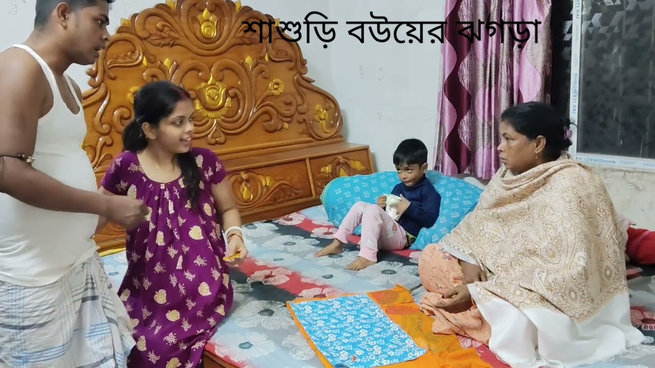 ভেলকি বাজ বউ ।#viralvideo 