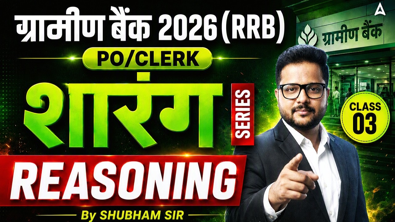 Gramin Bank 2026 Reasoning | Sarang Series | Class 03 | RRB PO/Clerk | Shubham Sir