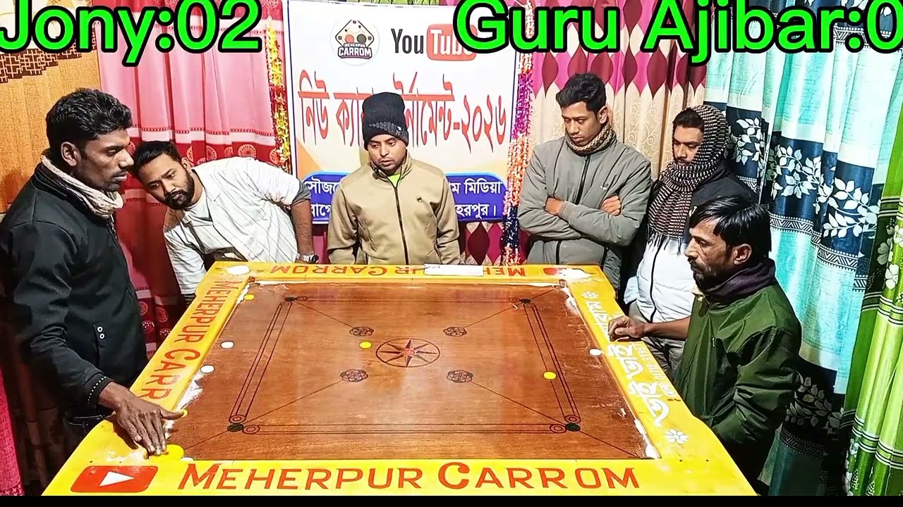 ❤️নিউ ক্যারাম টুর্নামেন্ট ২০২৬.৪র্থ সিরিজের ১ম ম্যাচ.জনি বনাম গুরু আজিবার. একেই বলে বাঘে সিংহের লড়াই
