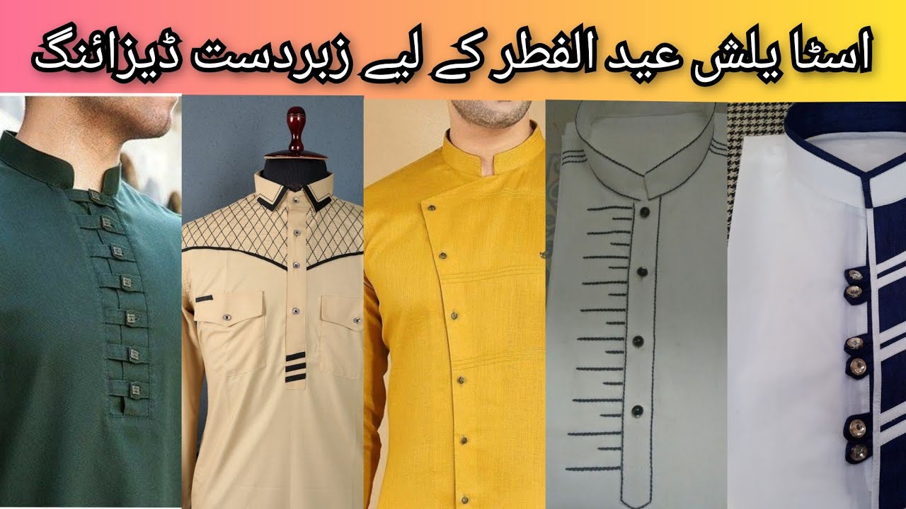50+ New gents  Kurta Designs For Eid 2024 | Men's stylish summer salwar kameez design ideas