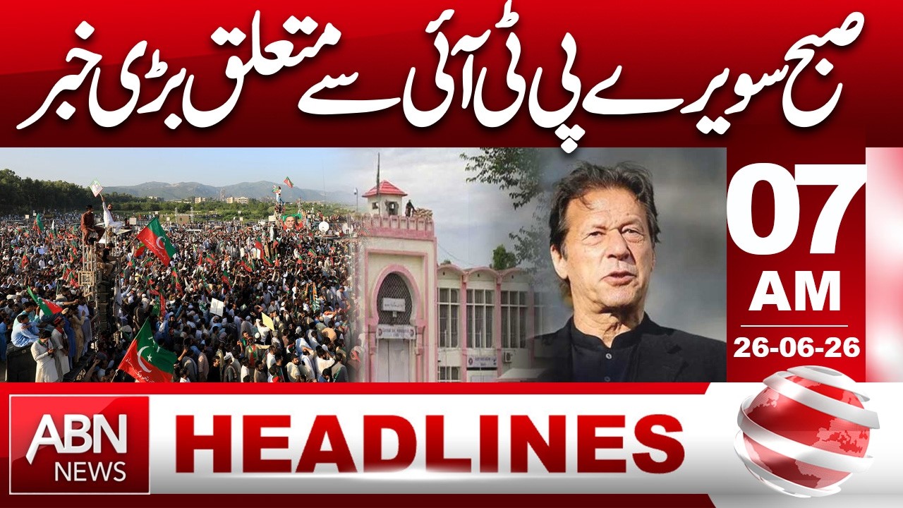 Big Morning Update on PTI | Major Political Development | 07AM Headlines | ABN NEWS