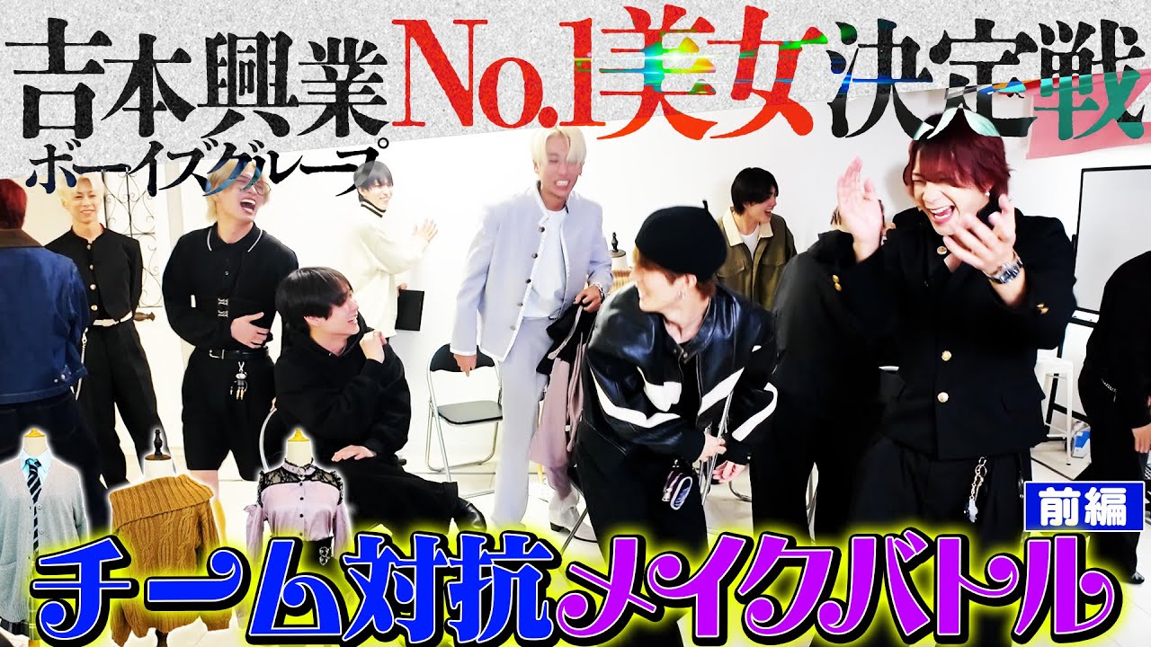 OWV×OCTPATH｜NO1.美女決定戦【前編】