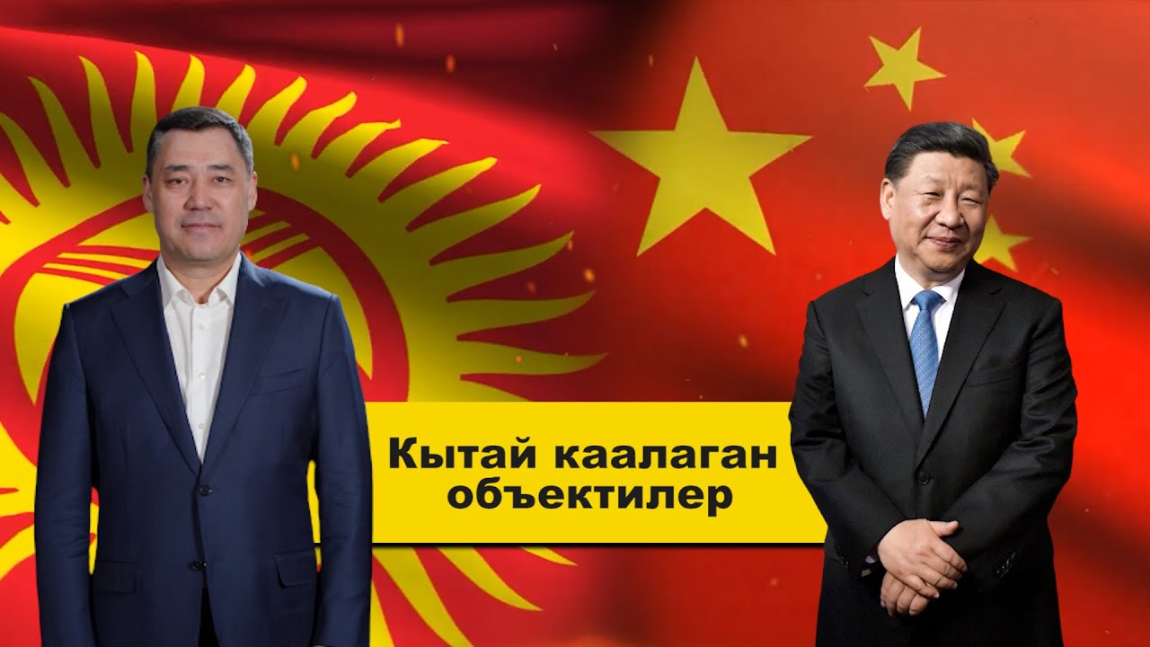 Кытай карызын кантип кайтарып алышы мүмкүн? | Ыдырыс Исаков | Нива Яу