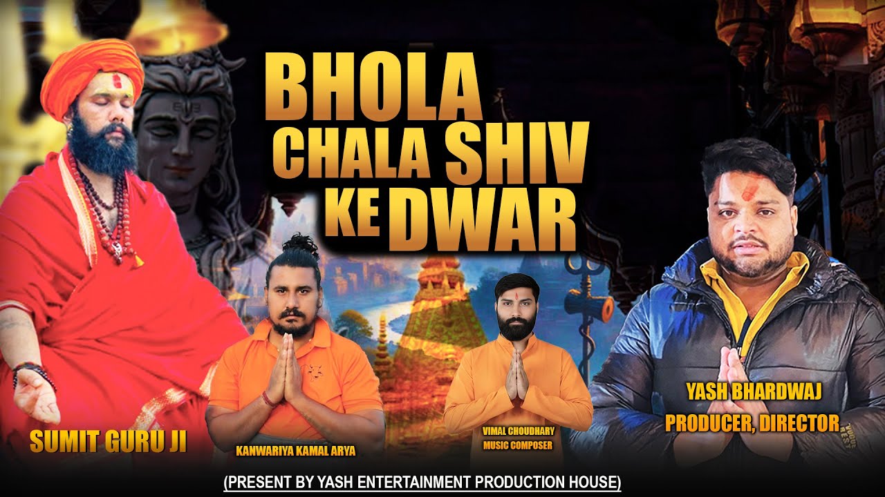 BHOLA CHALA SHIV KE DHAM | Yash Bhardwaj | Kamal Arya |  Sumit Guruji |