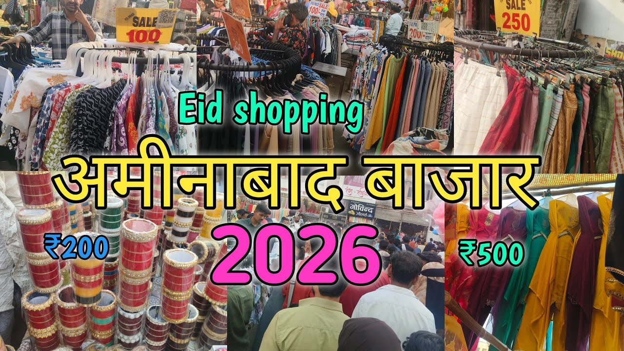Eid Shopping in Aminabad Market 🛍️ | 200 से शुरू ज्वेलरी,फ्रॉक,फुटवियर  | सस्ता और बेस्ट Collection