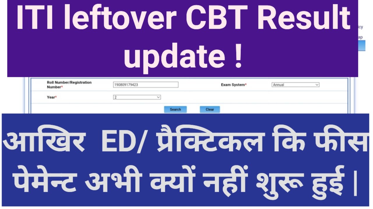 ITI leftover CBT Result Update | Ed Practical Fees payment Update |