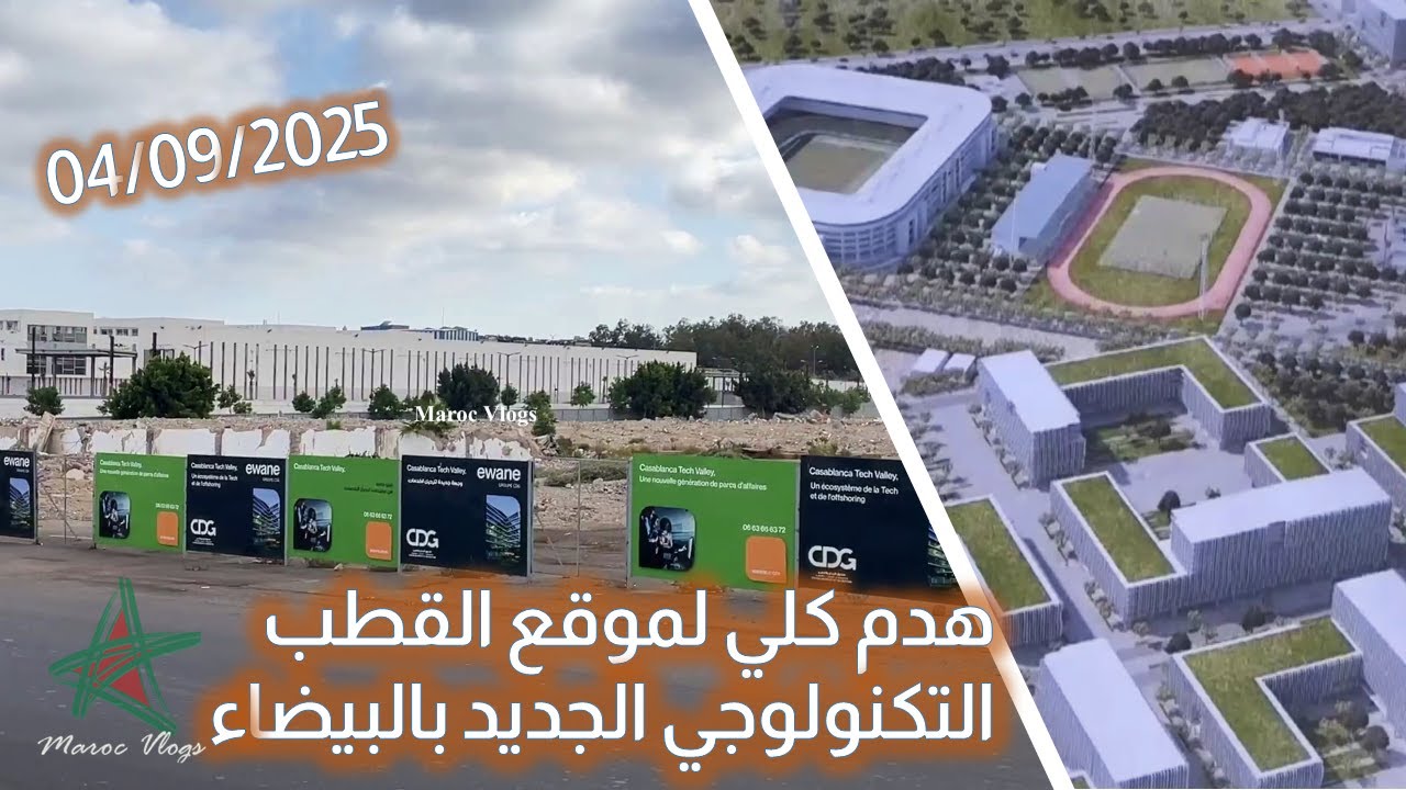 هدم كلي لموقع القطب التكنولوجي الجديد بالبيضاء