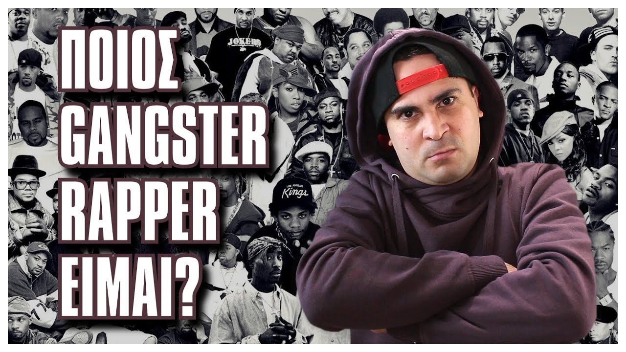 &Pi;&Omicron;&Iota;&Omicron;&Sigma; GANGSTER RAPPER &Epsilon;&Iota;&Mu;&Alpha;&Iota;?! | 2J