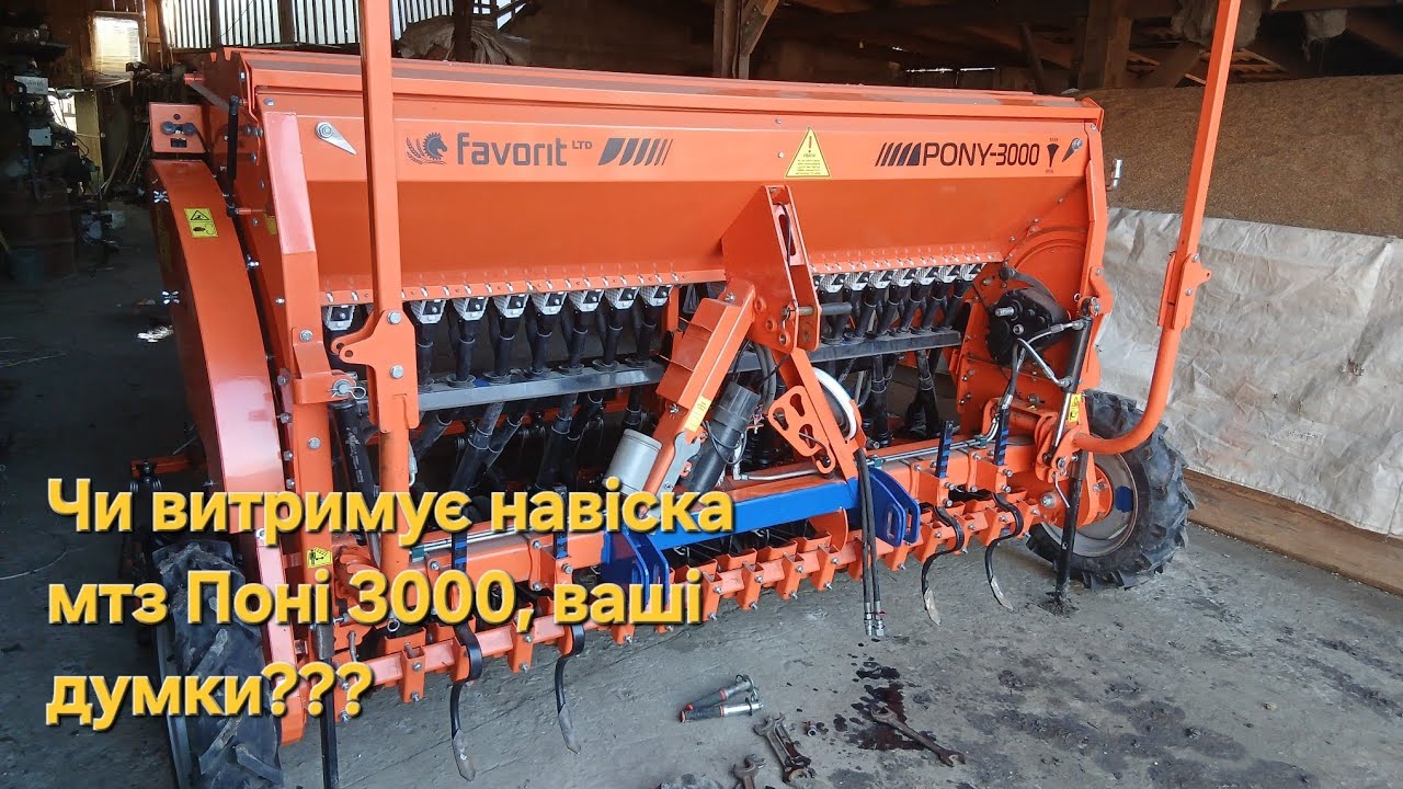 Головне питання по сівалці Поні 3000!!! Останні доопрацювання!!!