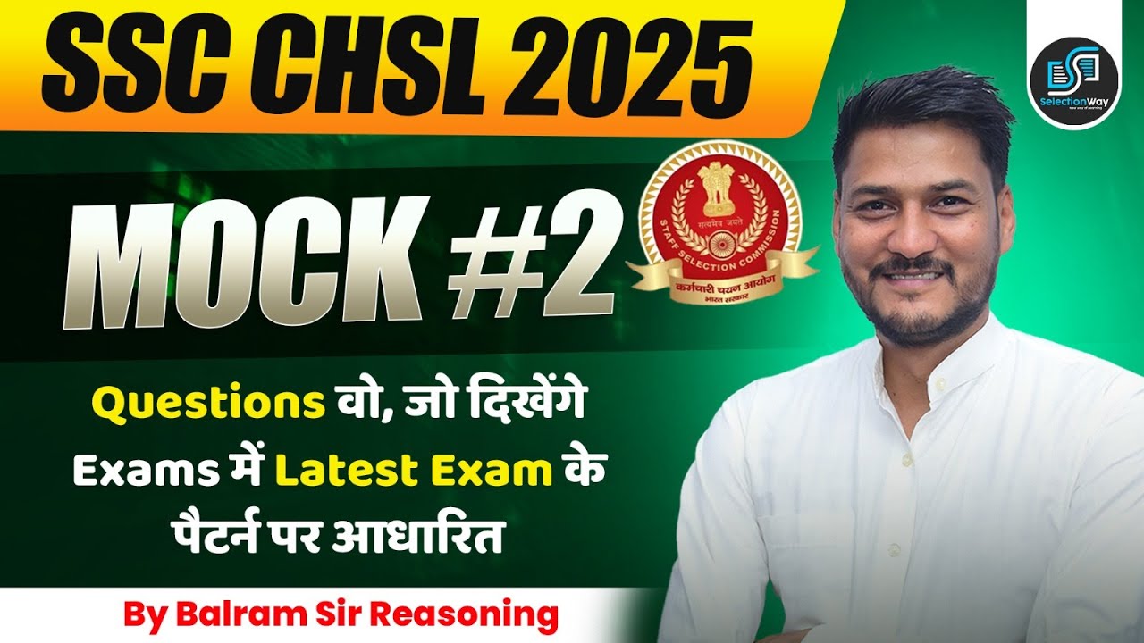 SS CHSL MOCK #2| EDUQUITY PATTERN BASED , NEW PATTERNS OR TOPICS KE SATH BY BALRAM SIR