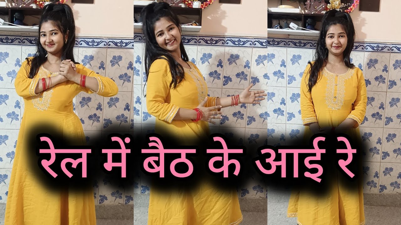रेल में बैठ के आई रे  | farmani nazz | Anil  | priya | abhi | dh song | nazz music 