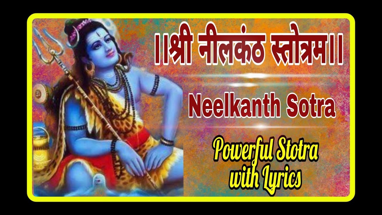 ।।श्री नीलकंठ स्तोत्रम।। | Shree Neelkanth Stotra with Lyrics | Mahadev | Sadashiv Neelkath Storta