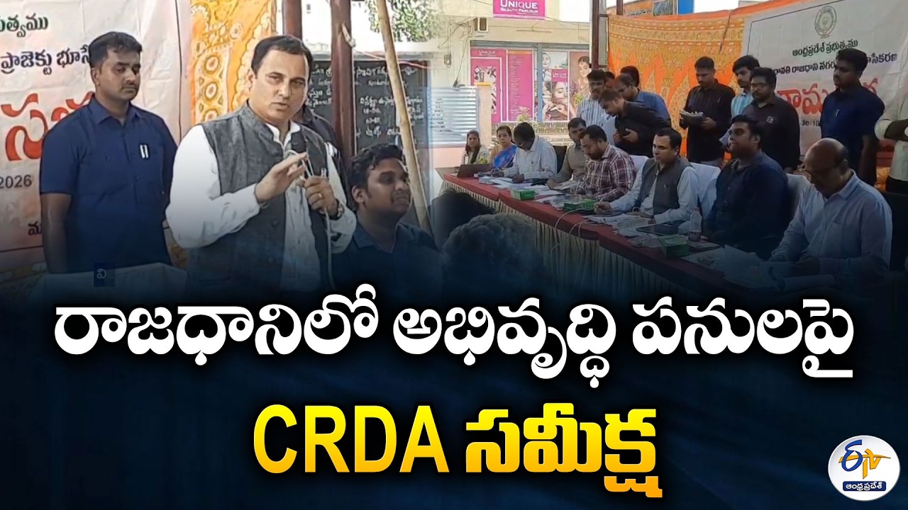 CRDA Plans Pipeline Gas Supply to All Villages in Amaravati Capital Region