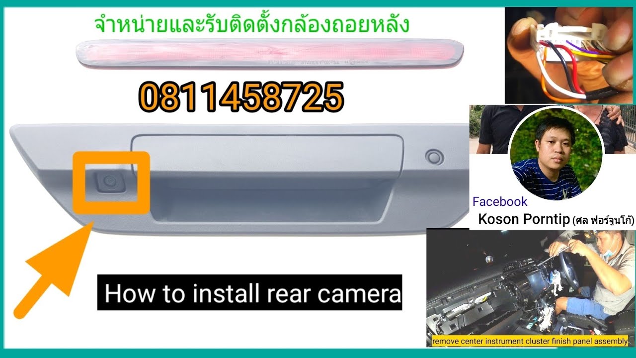กล้องถอยติดตั้งอย่างไร Toyota hilux revo 2020,How to install rear camera toyota hilux revo 2020