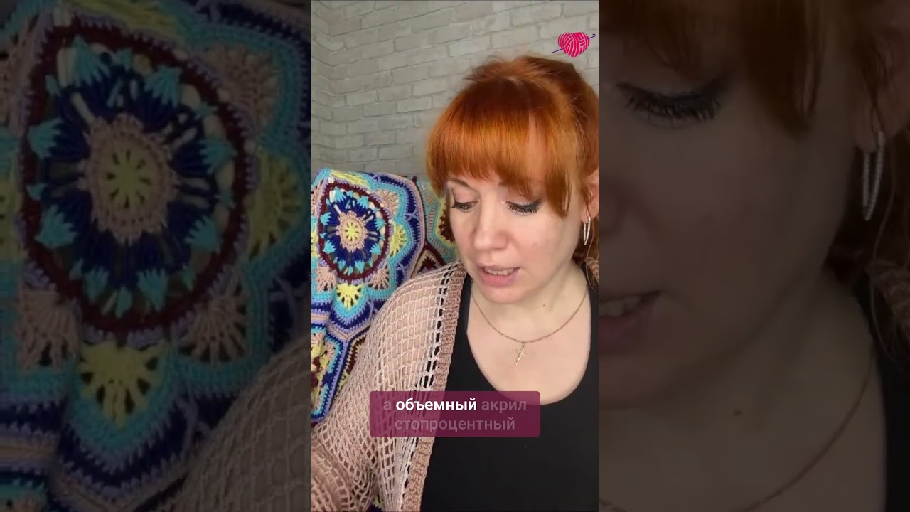 Полиамид vs акрил &mdash; что выбрать для пледа #вязаниекрючком #школавязания #иринаневзорова #вязание