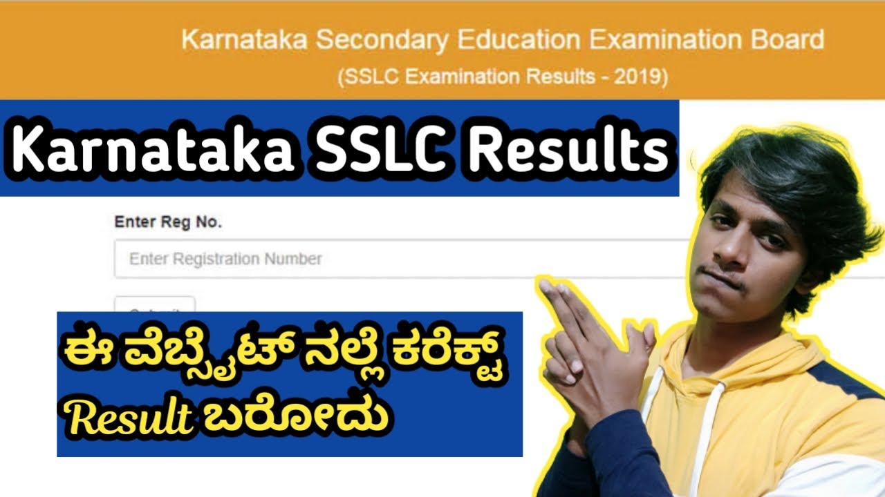 How to check SSLC exam results|Sagar stories