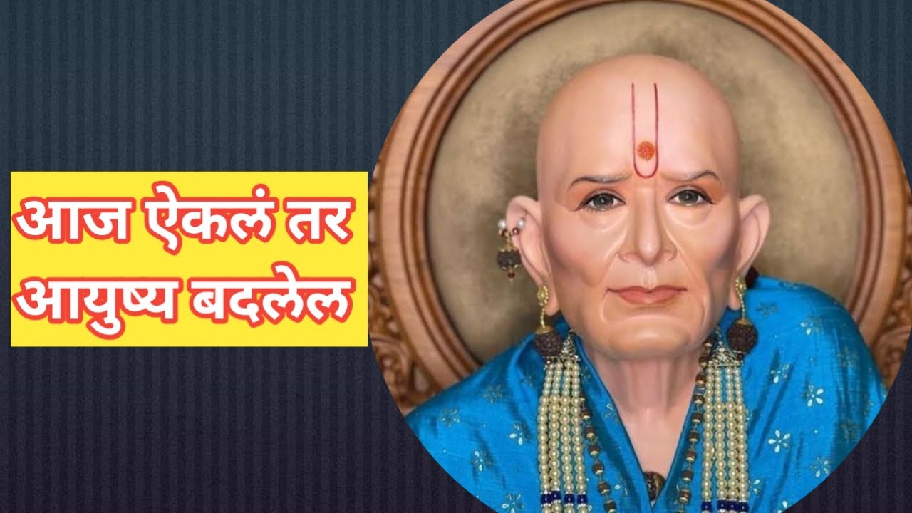तुमचं आयुष्य बदलणार