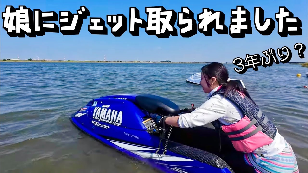 シングルジェット！娘も参加でパラさん乗るジェットがありません。
