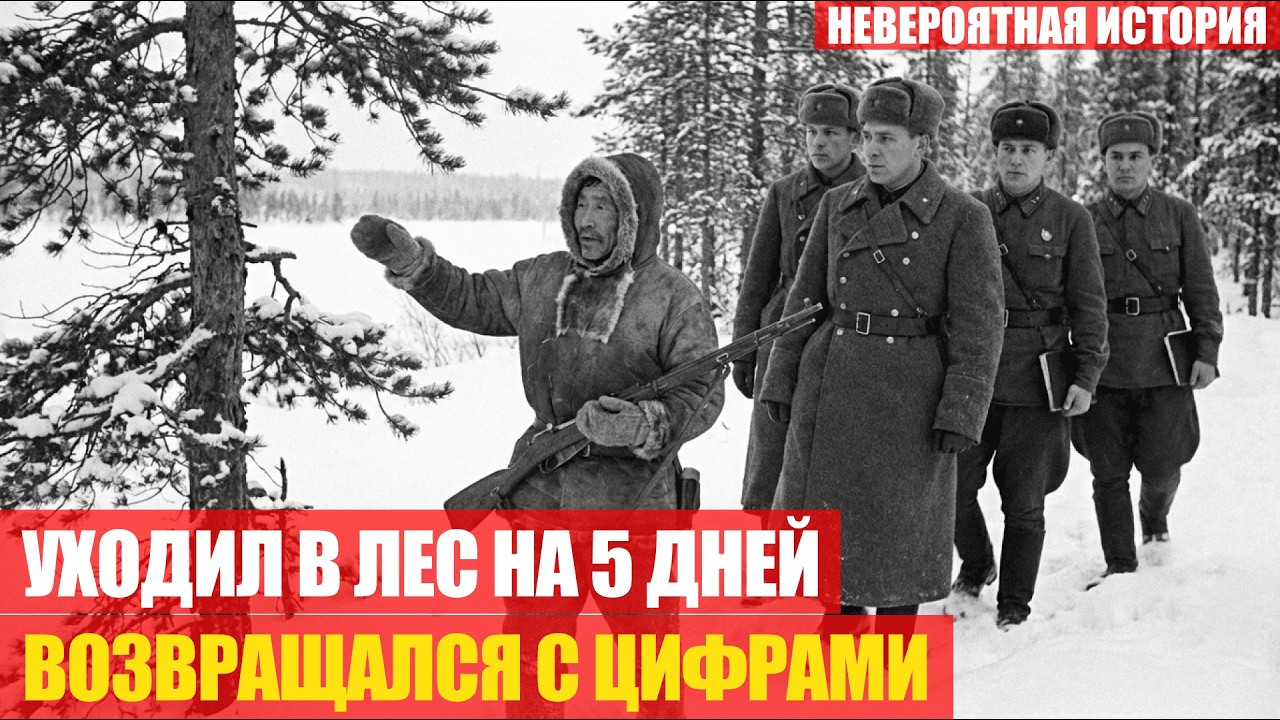 Снайпер-якут убил 78 немцев за 3 месяца: СМЕРШ проверял 