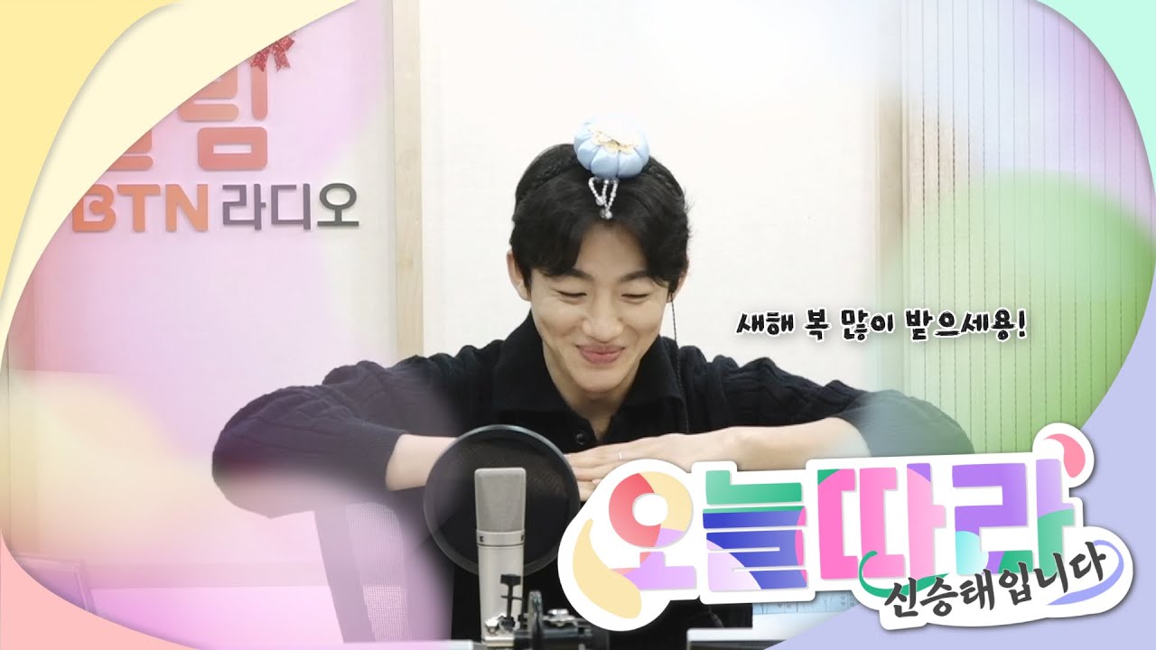 2026년 태디랑 새해 복 많이 받기!🐴💝 