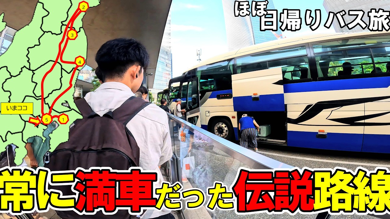 ※限界突破※かつて乗客が多すぎて運用車両が規格外になった元ドル箱路線の今【#141】