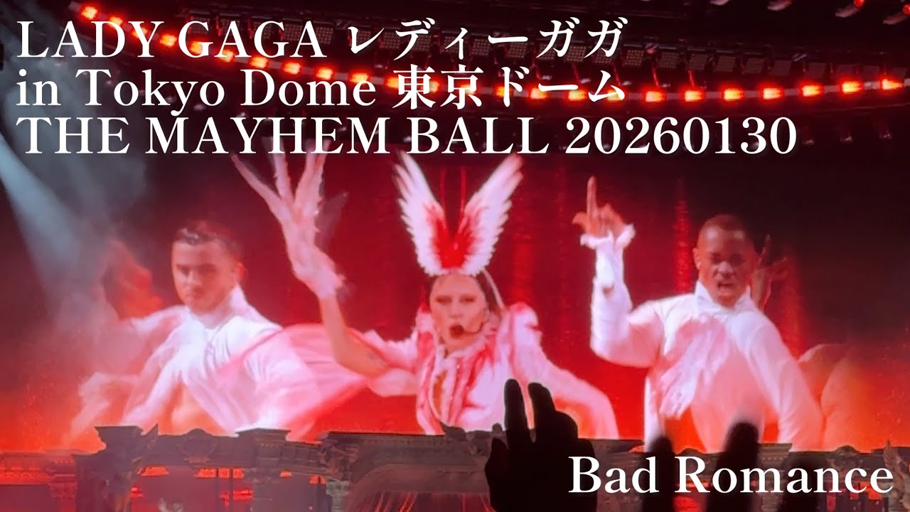 【4K】LADY GAGA レディーガガ 20260130 東京ドーム Bad Romance