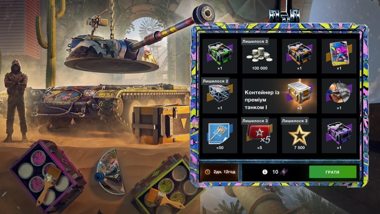 ТИПОВИЙ РОЗІГРАШ🔴ЩО ВИПАЛО?🔴WOT BLITZ🔴НЕТИПОВА ПОДІЯ🔴ВОТ БЛІЦ УКРАЇНСЬКОЮ