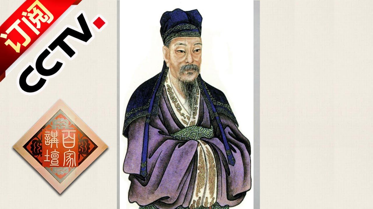 《百家讲坛》 20160813 唐宋八大家&middot;欧阳修2 不避众怨的执政 | CCTV