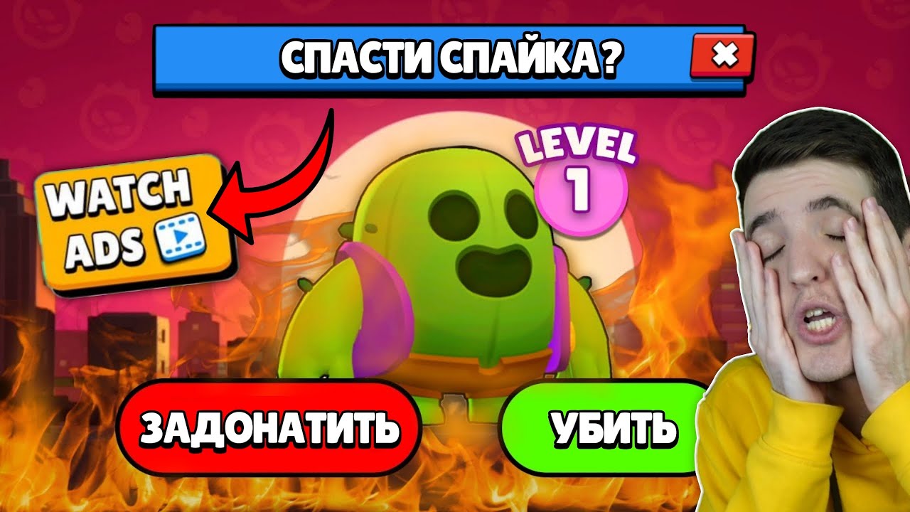 Я Посмотрел ВСЮ ТУПУЮ РЕКЛАМУ Бравл Старс... 😓