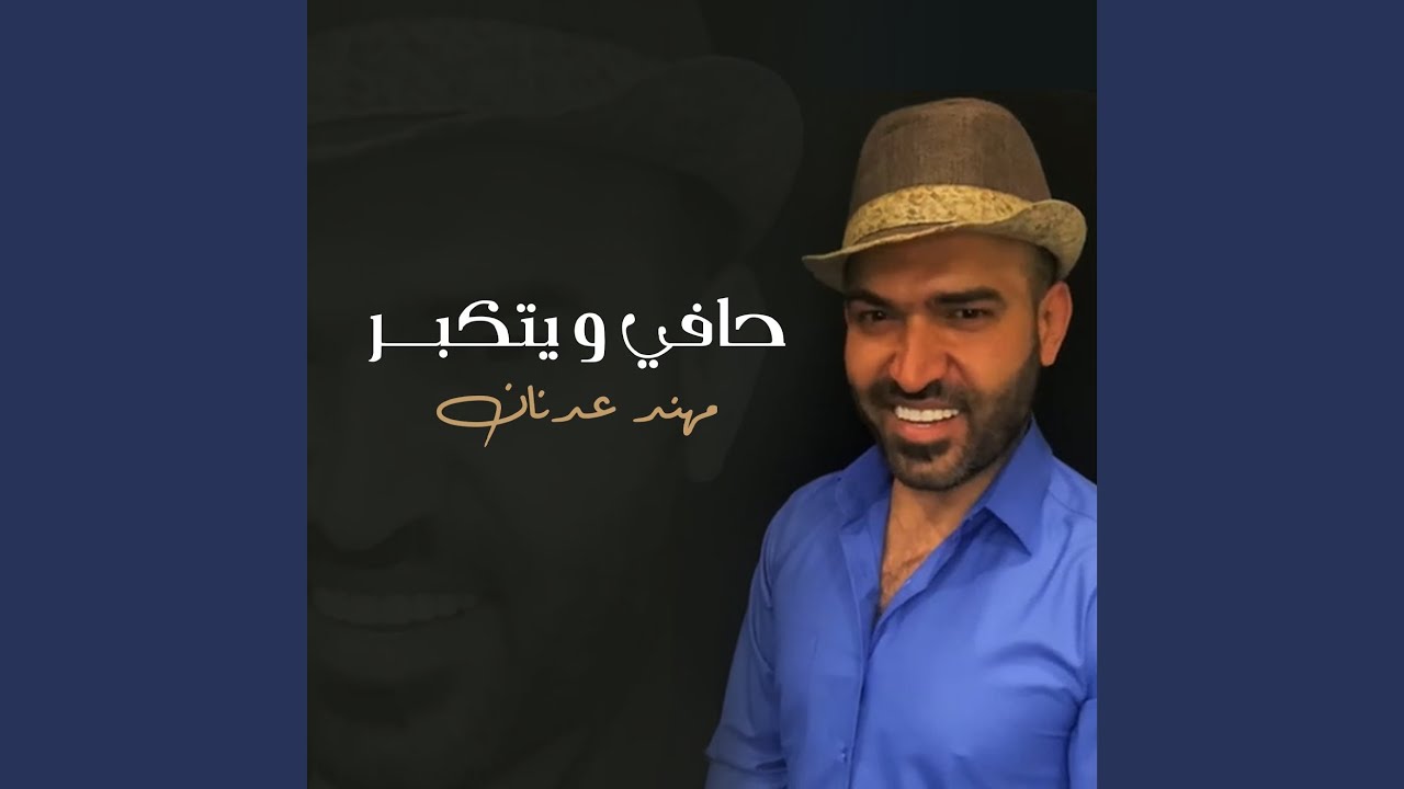 Hafi We Yatakabar