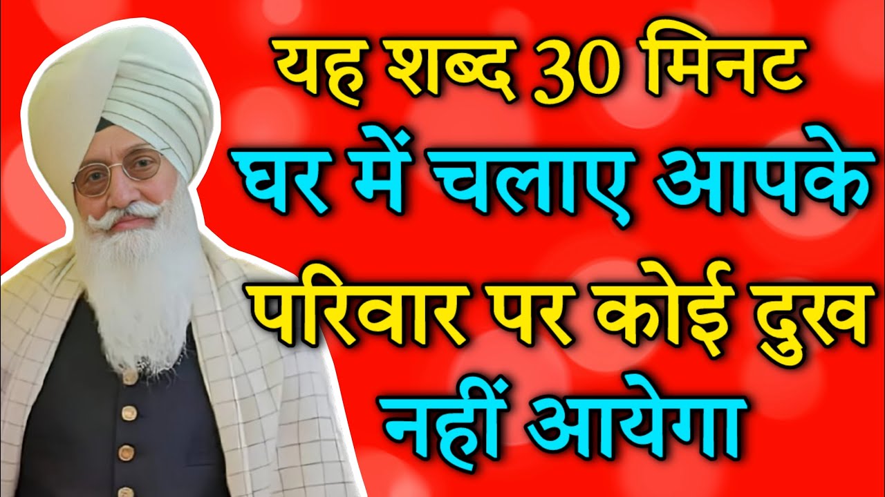 radha soami shabad / radha soami shabad beas / radha soami shabad new / radha soami shabad non stop