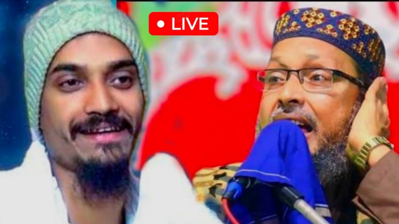🛑Live 🛑 সরাসরি হাদিপুর থেকে মাওলানা মশিউর রহমান ও জুবায়ের সিদ্দিকী