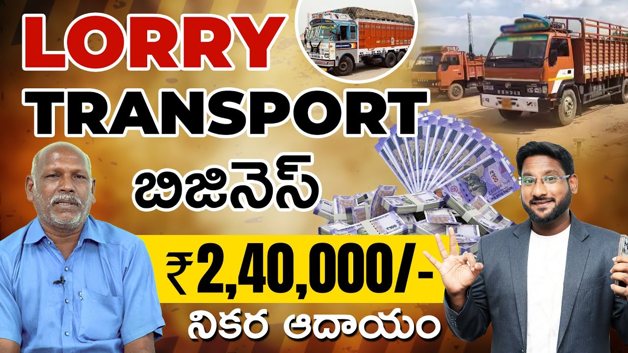 Lorry Transport Business in Telugu - Profits & Expenses in Lorry Transport Business | Business Cost