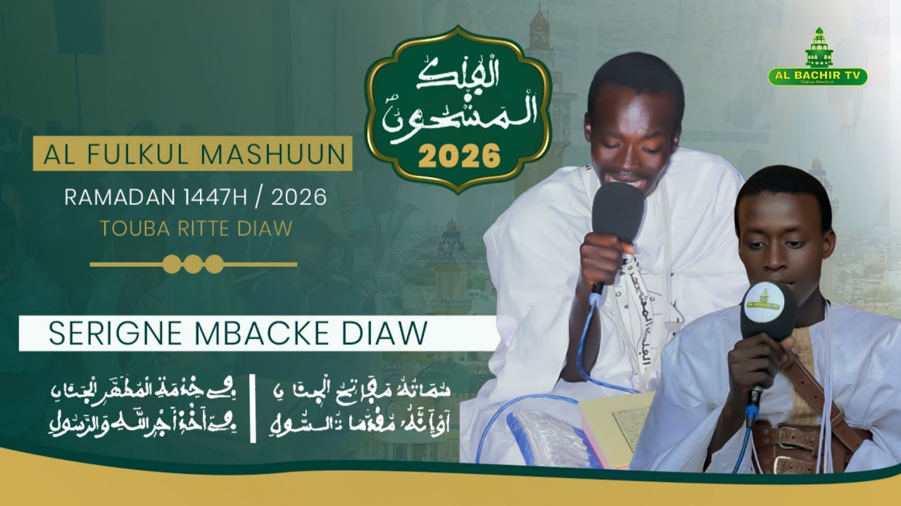 🔴 EN DIRECT:  AL FOULKOUL MASHUUNE TOUBA RITTÉ DIAW ( Jour 20 ) ÉDITION 2026 | DIARAMA MAME CHEIKH