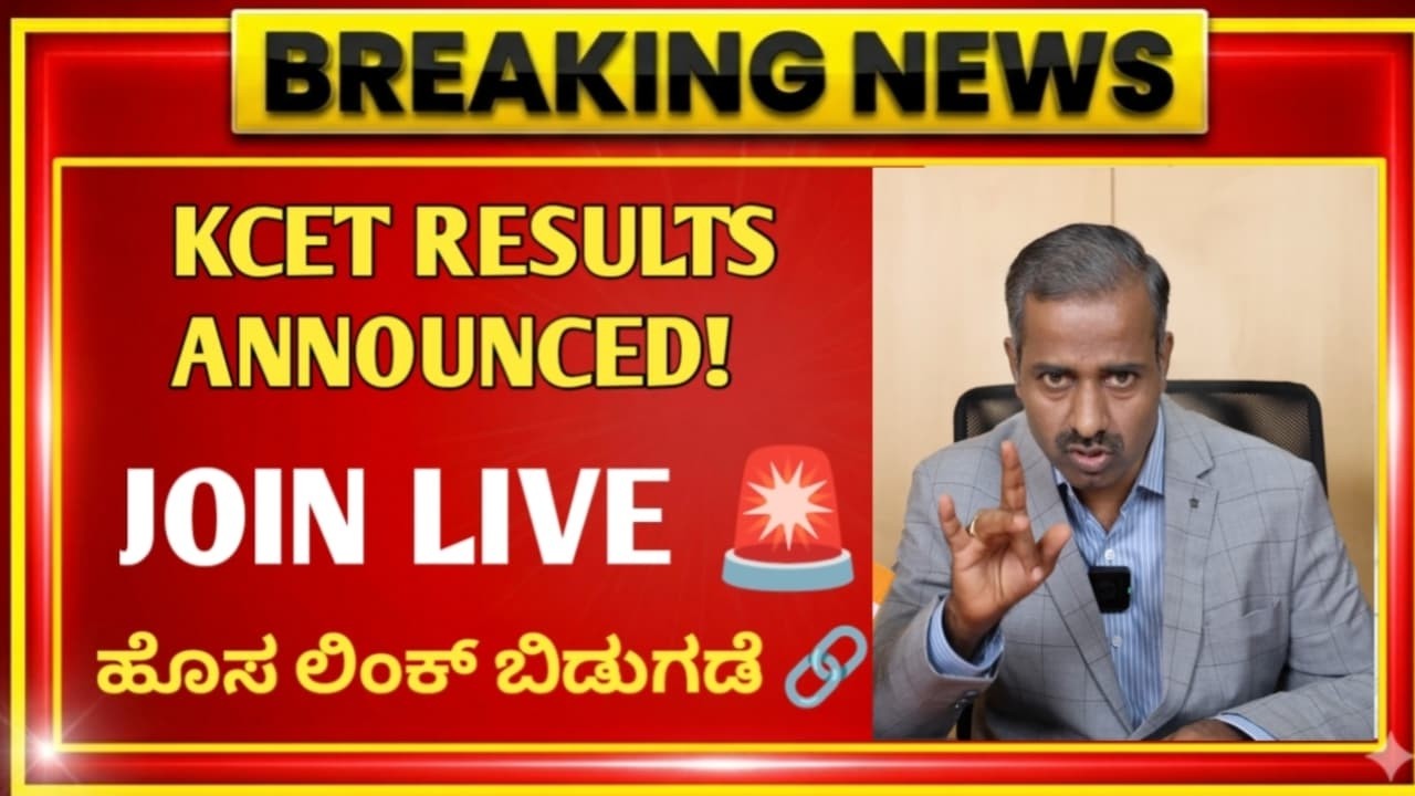 KCET FIRST ROUND SEAT ALLOTMENT 2026 LIVE 🔴| KCET COUNSELLING PROCESS 2026 | KCET CHOICE ENTRY 2026