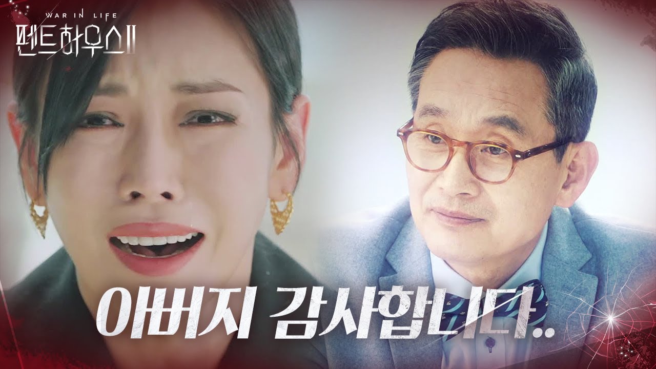 &ldquo;제 목숨입니다&rdquo; 김소연, 청아 재단 해임 당할 위기!ㅣ펜트하우스2(Penthouse2)ㅣSBS DRAMA
