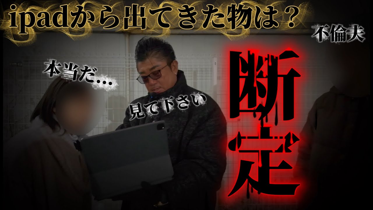 後編⚠️【全てが筒抜け先を読まれてる】