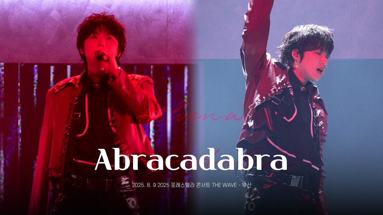 [250809 The Wave] 포레스텔라 ‘Athena + Abracadabra’ (강형호 focus) | Forestella