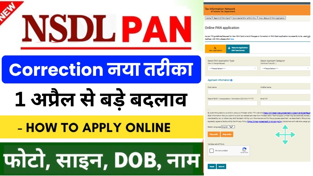 PAN Card Correction New Process 2026 | 1 April Se PAN Card Sahi Karne Ka Naya Tarika | PAN Correc...
