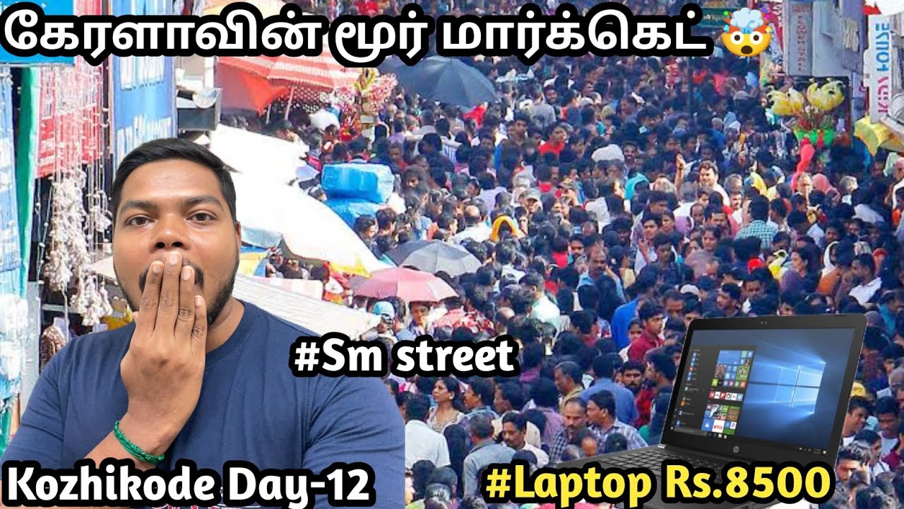Kozhikode sm street | All over kerala trip Day-12 #happyvicky