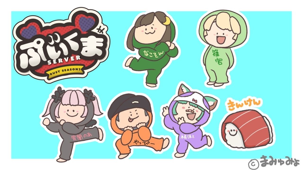 【ぷいラス】#16 (Part 2/2)