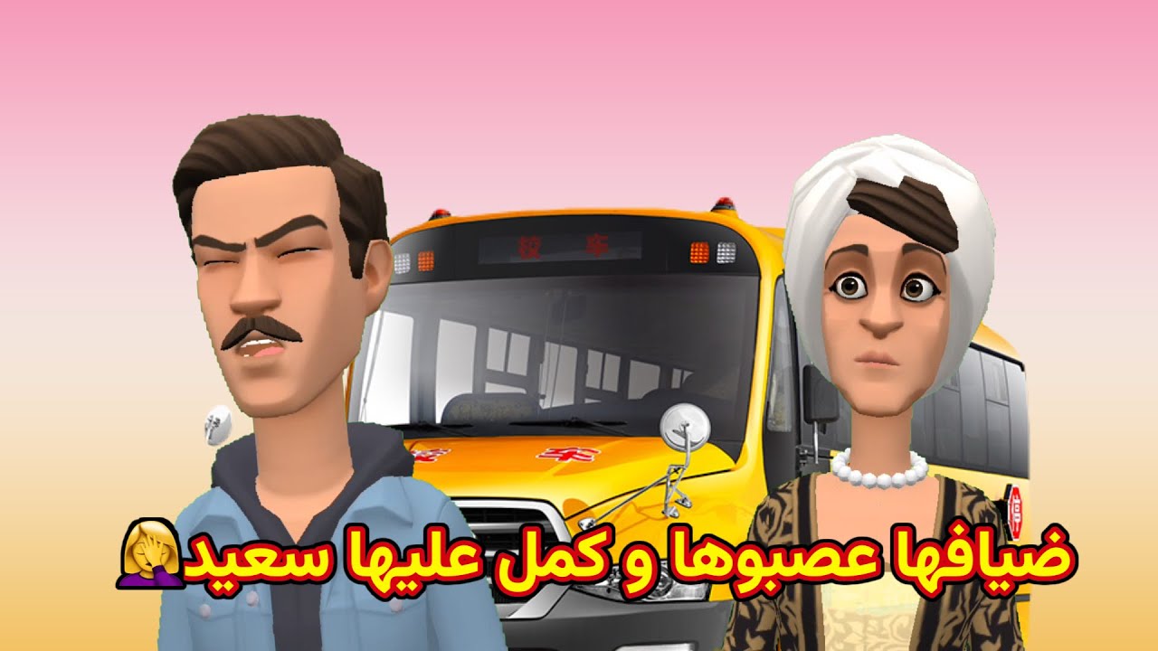 عيشة عشا بنتها مرون و غي ما زايد و زيد😨😨 ضيافها عصبوها و كمل عليها سعيد🤦‍♀️🤷‍♀️