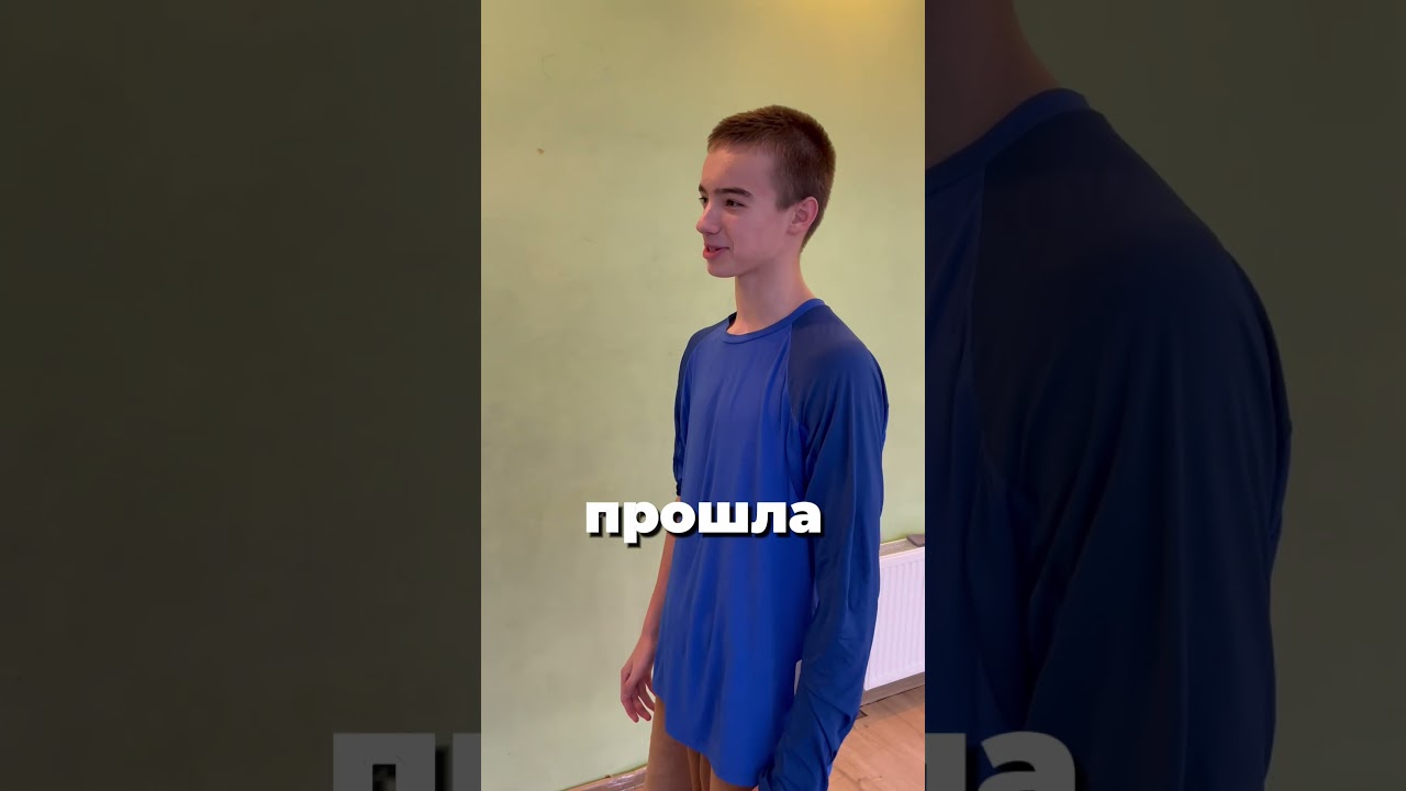 Прошла😀 #breaking #брейкданс #dance #bboy #breakdance #танец #трюк #тренировка #powermove #спорт