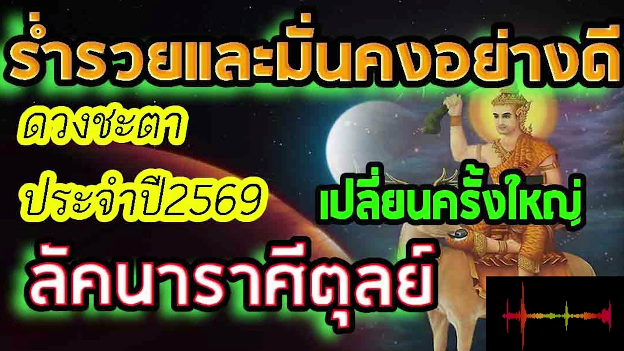 #ดูดวง